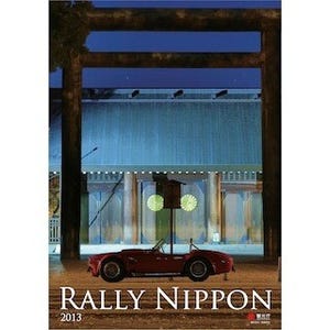 東京都・靖国神社から横浜へ! クラッシックカー83台が走る「RALLY NIPPON」