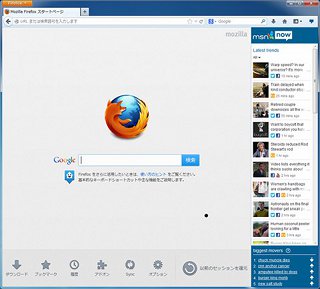 Social APIに対応するSNSが増え、Do Not TrackのUIが変更した「Firefox 21」