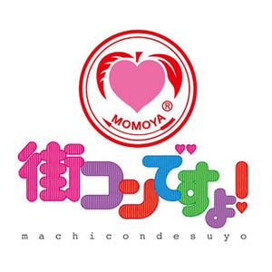 東京都・恵比寿で桃屋が「街コンですよ!」開催 - 参加店舗に白飯BARが登場