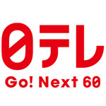 数字の 0 それとも漢字の 日 日テレのロゴデザインについて宣伝部長に聞いてみた Tech