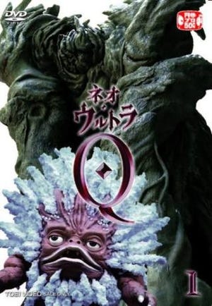 『ネオ・ウルトラQ』BD＆DVD化決定! "伝説の怪獣絵師"開田裕治が描き下ろし