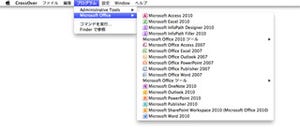 ネットジャパン、MacでWindows専用アプリを利用できる「CrossOver Mac 12」