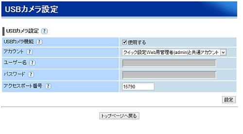 高速 多機能で期待のieee802 11ac対応wi Fiルータ Necアクセステクニカ Atermwg1800hp Atermwg1400hp 3 マイナビニュース