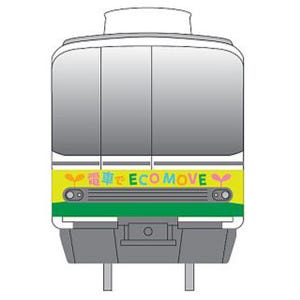 名古屋鉄道、3300系車両4両1編成を「エコラッピング」で運行