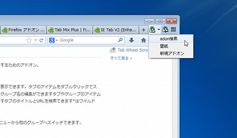 タブグループ機能をさらに使いやすくするfirefoxアドオン Pano 3 Pano ボタン と Pano パネル の表示設定とcssでの カスタマイズ マイナビニュース