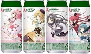 「魔法少女まどか☆マギカ」の三ツ矢サイダー缶4種を限定発売 - アサヒ飲料