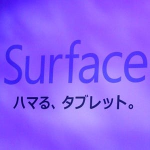 遂に日本でも - 日本マイクロソフトのWindows 8タブレット「Surface Pro」