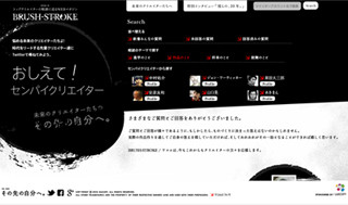 著名クリエイターが悩みにズバリ回答! クリエイターの卵に向けた応援サイト-ワコム