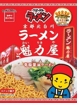 ファミマ、京都のラーメン店「魁力屋」監修のカップ麺&スナックを発売