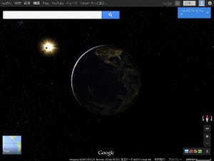 新しいGoogle Mapsで日食のイースターエッグ ? - システム時刻を変えると