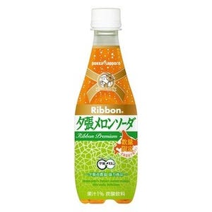 北海道・夕張市農協が協力! 「Ribbon 夕張メロンソーダ」を限定発売