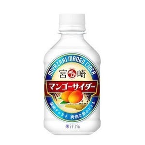 "大人系炭酸"「宮崎マンゴーサイダー」発売　-JR東日本エキナカで