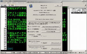 秀丸エディタv8.30正式版がリリース