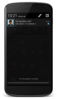 Dti Docomo回線使用のip電話アプリ Serversman 050 をバージョンアップ マイナビニュース