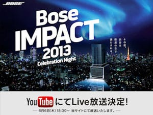 ボーズ、6月6日開催の「Bose "IMPACT 2013"」をYouTubeでライブ放送