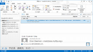 Microsoft、Outlook 2013 RTの無償提供を発表