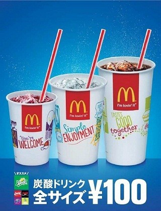 マクドナルド Lセット購入で コークグラス がもらえるキャンペーン実施 マイナビニュース