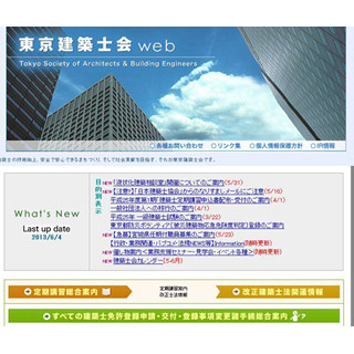 東京都、液状化対策アドバイザーによる相談対応を開始--地盤データ閲覧も可