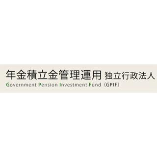 世界最大級の機関投資家「GPIF」が運用割合変更--国内外株式割合を引き上げ