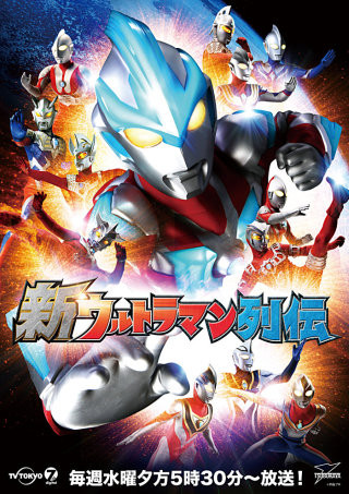 『新ウルトラマン列伝』主題歌で、高見沢俊彦×宮野真守の超強力コラボ実現