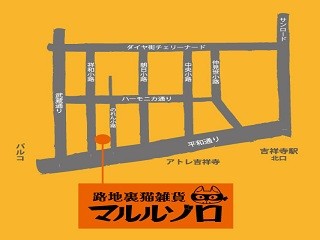 すべて一点もの! 手作り猫雑貨店が東京都・吉祥寺にオープン