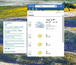 日替わりで美しいbingの背景が映し出される Bing Desktop が