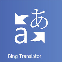 翻訳 bing