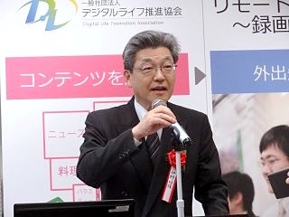 DLPA、新しいTV視聴スタイルを提唱する「DLPAリモートアクセスDay」を開催