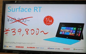 多くのユーザーにWindows RTを手軽に使ってもらうために - 日本MS、Surface RTを期間限定で3万9,800円に
