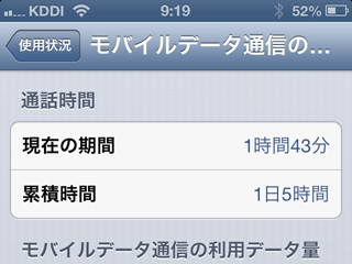 なぜ通信し過ぎると速度制限されるの? - いまさら聞けないiPhoneのなぜ