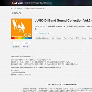 ローランド、Webサイト「Axial」にてJUNO-Di用の音色セットの第二弾公開