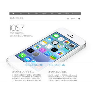 アップルが「iOS 7」の日本語ページを開設!! 新機能・デザインを改めてチェック!!