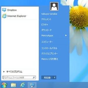 Windows 8にスタートボタン/メニューを追加するツールたち -「Start Menu 8」編