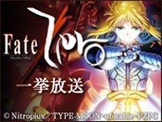 Tvアニメ Fate Zero 第1話 第25話が6月29日 30日にニコ生一挙放送決定 マイナビニュース
