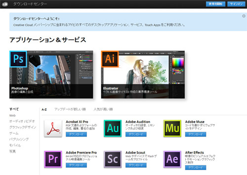 アドビ Photoshop Cc など最新バージョンの体験版ダウンロードを開始 マイナビニュース