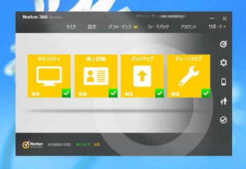 Windows 8のスタート画面からセキュリティ状況を制御する ノートン スタジオ マイナビニュース