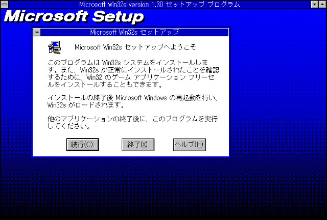 世界のOSたち - 日本でも大成功を収めた「Windows 3.1」(後編) | マイ ...
