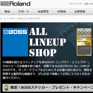 ローランド、BOSSブランドの全エフェクタが試せるショップを全国展開