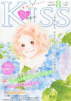 谷川史子 おひとり様物語 Kissに約8カ月ぶり登場 マイナビニュース