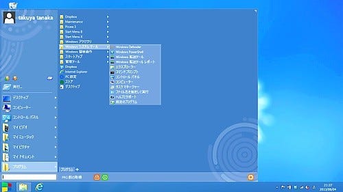 Windows 8にスタートボタン メニューを追加するツールたち スタートメニュー X 編 マイナビニュース