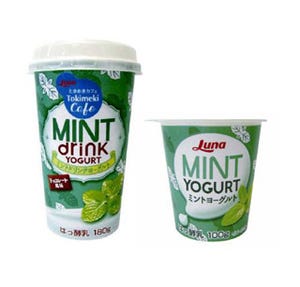 ミント風味のヨーグルトが新発売 - ヨーグルトに合うミントを使用