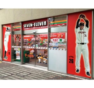 セブンイレブン、東京都後楽園など4都市にプロ野球ラッピング店舗オープン