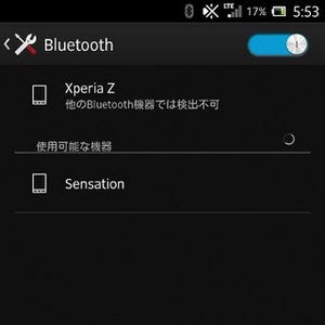 意外に知らないAndroid - 「Bluetooth」ってどんな機能? 赤外線じゃだめなの?