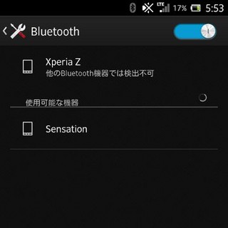 意外に知らないAndroid - 「Bluetooth」ってどんな機能? 赤外線じゃだめなの?