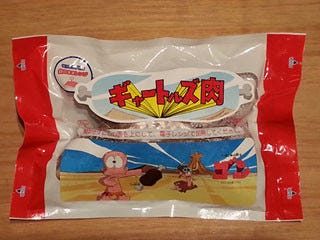 あの骨付きマンモス肉が復活 ギャートルズ肉 ファミマ Comで限定販売 マイナビニュース