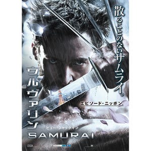 ヒュー・ジャックマン特別監修のポスター公開 -『ウルヴァリン：SAMURAI』