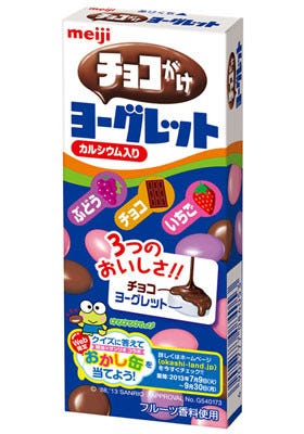 明治 チョコがけヨーグレット 新発売 3種のチョコでコーティング マイナビニュース