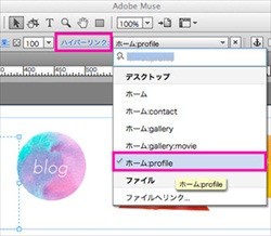 ページ間リンクからパブリッシュまでサクサク進行 サイトの形を整えてみた Adobe Muse体験記 6 1 Tech