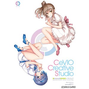 無料音声合成ソフト「CeVIO Creative Studio」、機能強化した製品版を発売