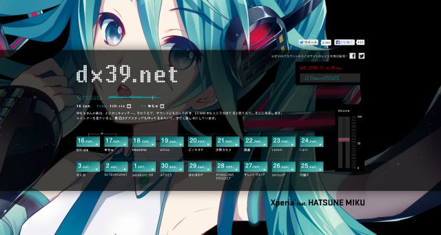 限定39 000台 ドコモの初音ミクスマホ Xperia Feat Hatsune Miku So 04e の仕様をチェック マイナビニュース